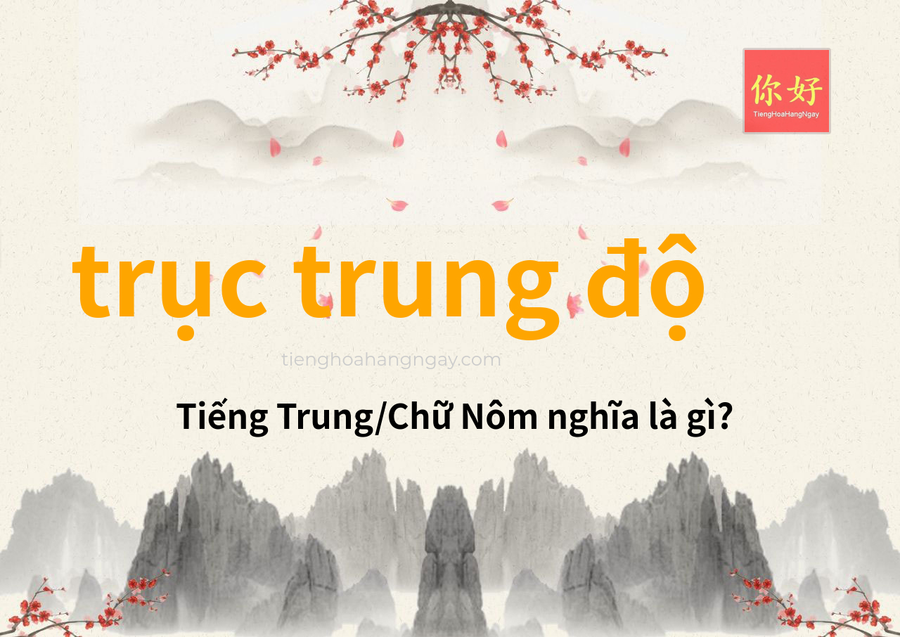 trục trung độ tiếng Trung là gì?